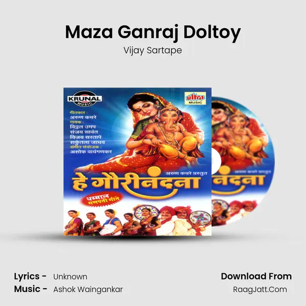 Maza Ganraj Doltoy MP3 Song by Vijay Sartape Cover