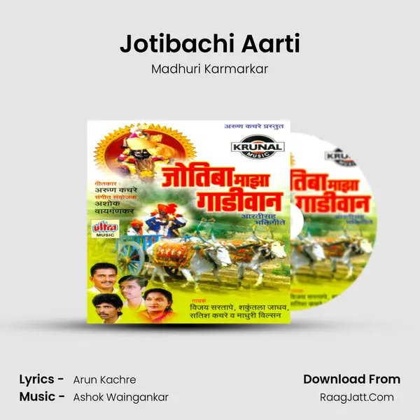 Jotibachi Aarti MP3 Song by Madhuri Karmarkar Cover