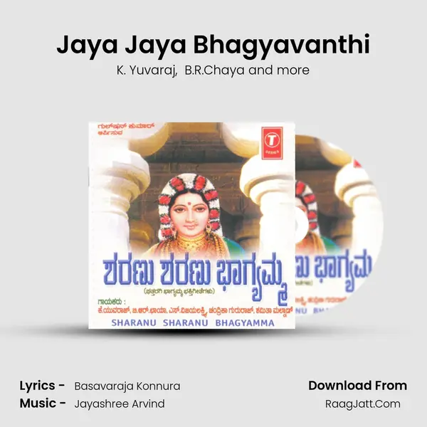 Jaya Jaya Bhagyavanthi MP3 Song by K. Yuvaraj Cover