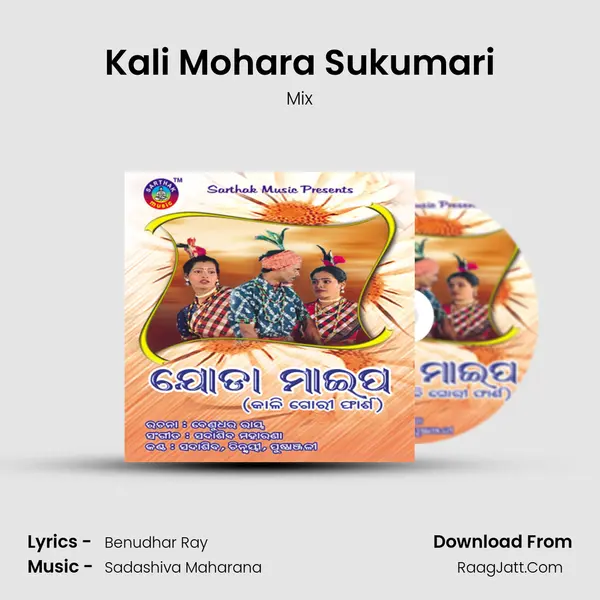 Kali Mohara Sukumari MP3 Song by Mix Cover