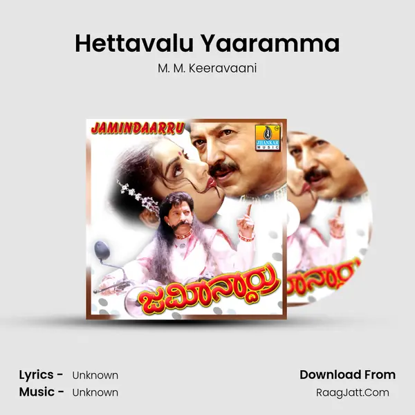 Hettavalu Yaaramma MP3 Song by M. M. Keeravaani Cover