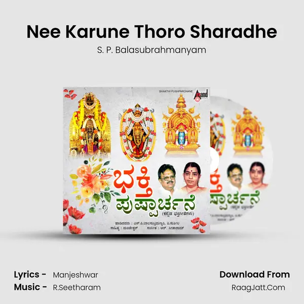 Nee Karune Thoro Sharadhe MP3 Song by S. P. Balasubrahmanyam Cover