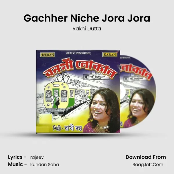 Gachher Niche Jora Jora MP3 Song by Rakhi Dutta Cover
