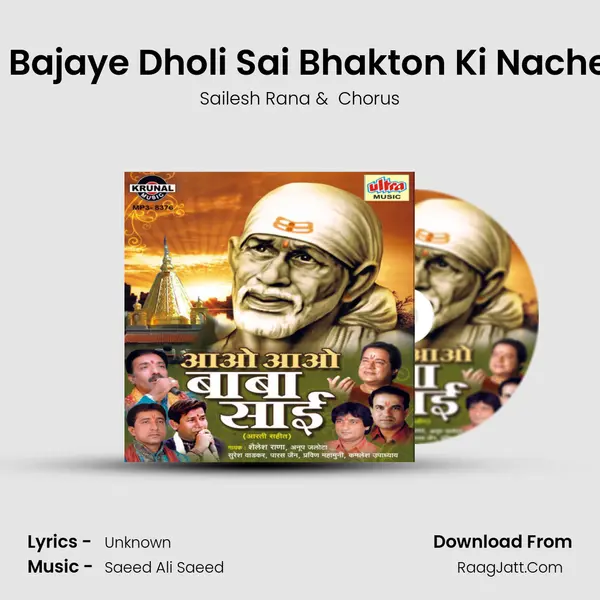 Dhol Bajaye Dholi Sai Bhakton Ki Nache Toli Cover