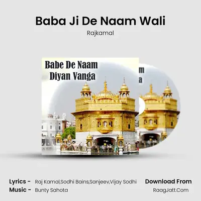 Baba Ji De Naam Wali MP3 Song by Rajkamal Cover