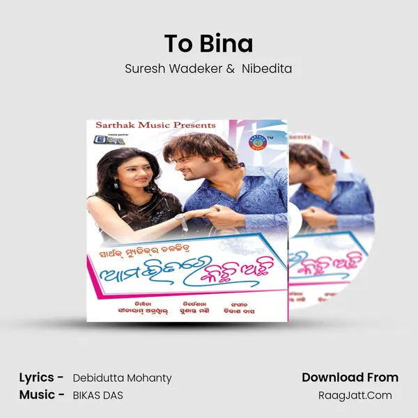 To Bina MP3 Song by Suresh Wadeker Cover