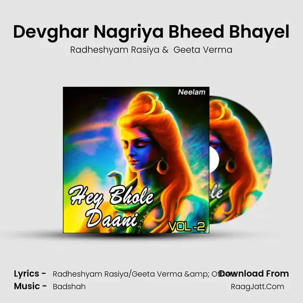 Devghar Nagriya Bheed Bhayel MP3 Song by Radheshyam Rasiya Cover