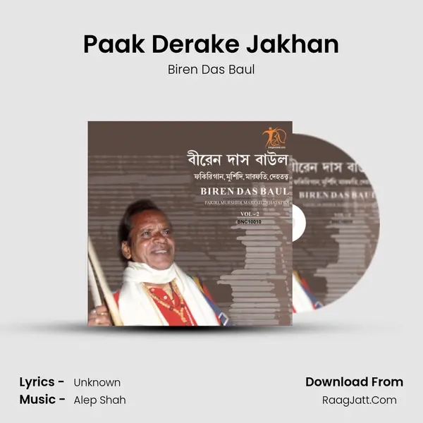 Paak Derake Jakhan MP3 Song by Biren Das Baul Cover