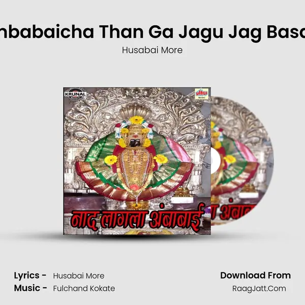 Ambabaicha Than Ga Jagu Jag Basala MP3 Song by Husabai More Cover