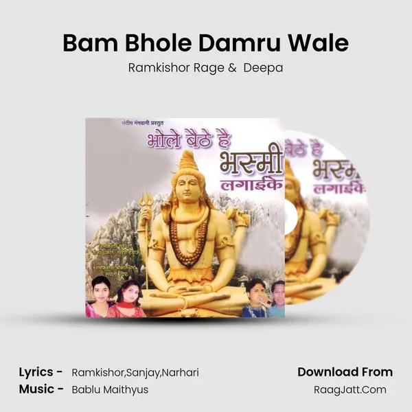 Bam Bhole Damru Wale mp3 song