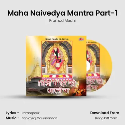 Maha Naivedya Mantra Part-1 MP3 Song by Pramod Medhi Cover