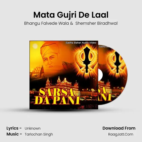 Mata Gujri De Laal mp3 song
