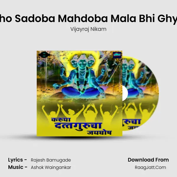 Aho Sadoba Mahdoba Mala Bhi Ghya MP3 Song by Vijayraj Nikam Cover