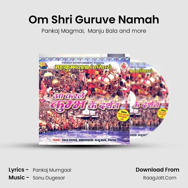 Om Shri Guruve Namah MP3 Song by Pankaj Magmai Cover