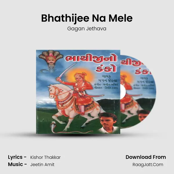 Bhathijee Na Mele MP3 Song by Gagan Jethava Cover
