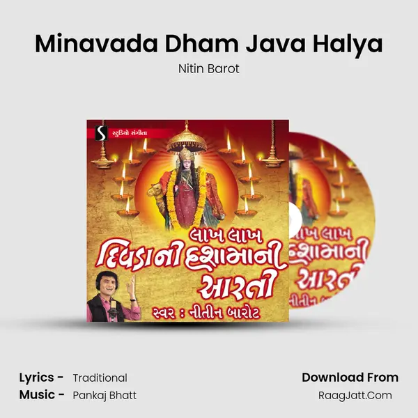 Minavada Dham Java Halya MP3 Song by Nitin Barot Cover