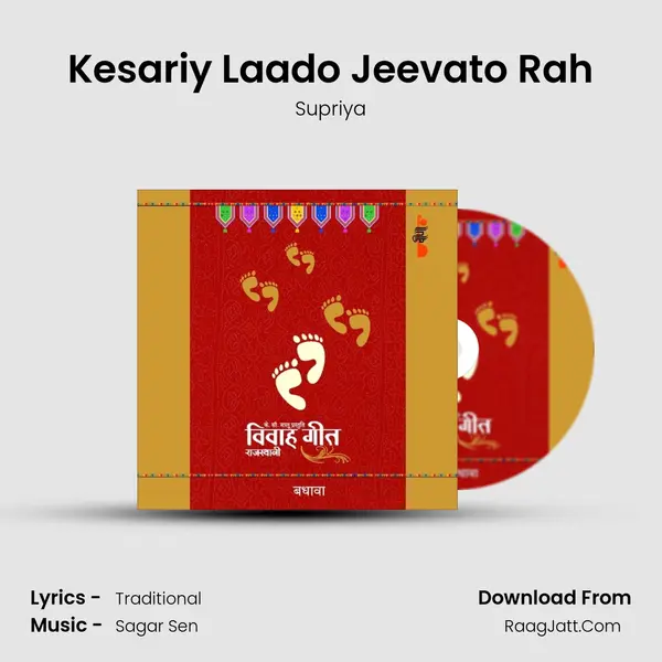 Kesariy Laado Jeevato Rah MP3 Song by Supriya Cover