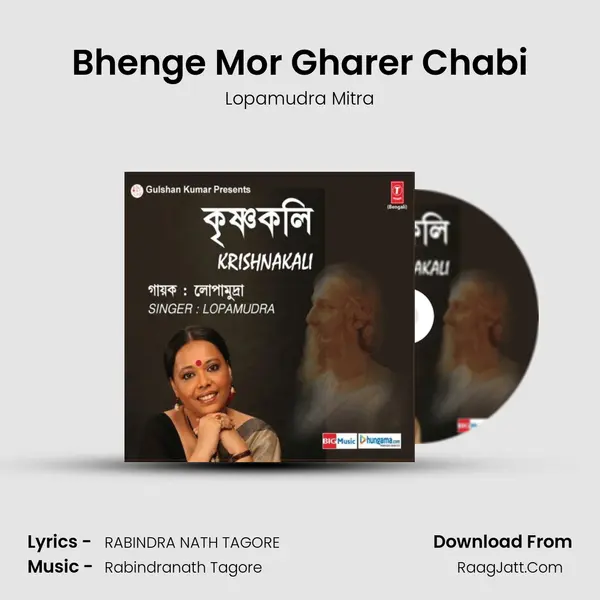 Bhenge Mor Gharer Chabi MP3 Song by Lopamudra Mitra Cover