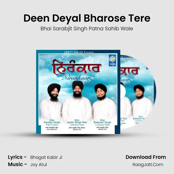 Deen Deyal Bharose Tere mp3 song