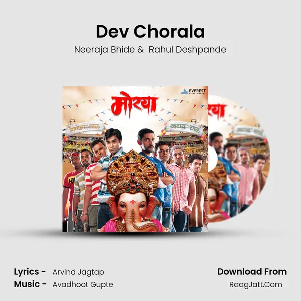 Dev Chorala MP3 Song by Neeraja Bhide Cover