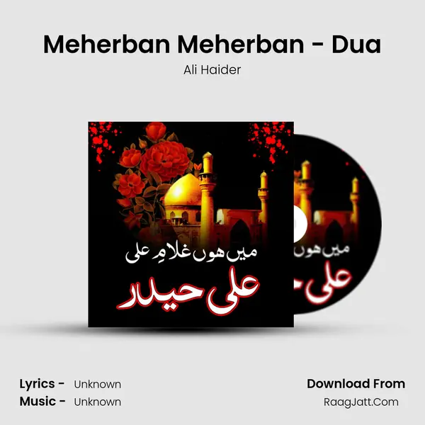 Meherban Meherban - Dua MP3 Song by Ali Haider Cover