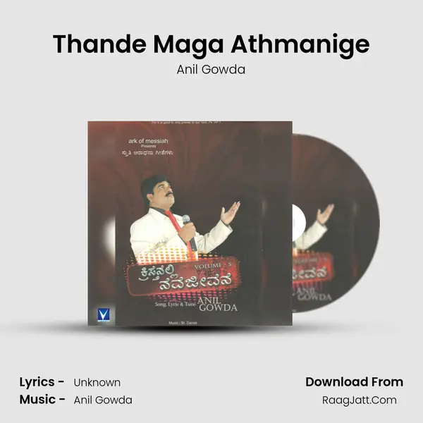 Thande Maga Athmanige MP3 Song by Anil Gowda Cover