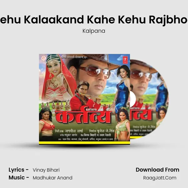 Kehu Kalaakand Kahe Kehu Rajbhog MP3 Song by Kalpana Cover