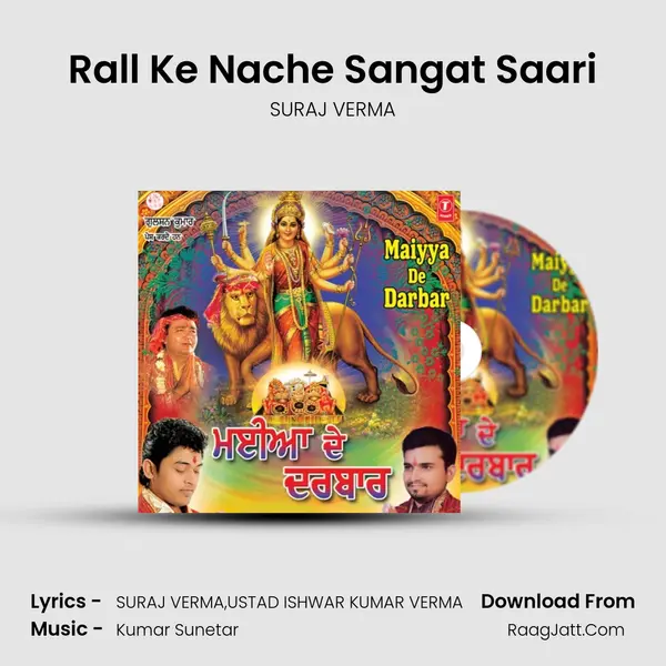 Rall Ke Nache Sangat Saari mp3 song