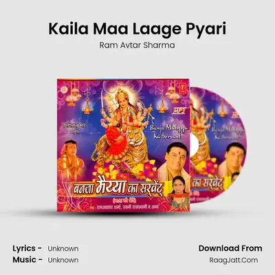 Kaila Maa Laage Pyari MP3 Song by Ram Avtar Sharma Cover