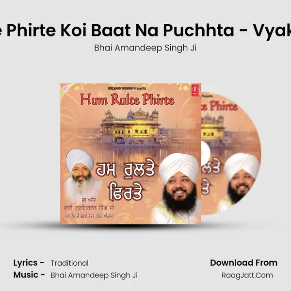 Hum Rulte Phirte Koi Baat Na Puchhta - Vyakhya Sahit MP3 Song by Bhai Amandeep Singh Ji Cover