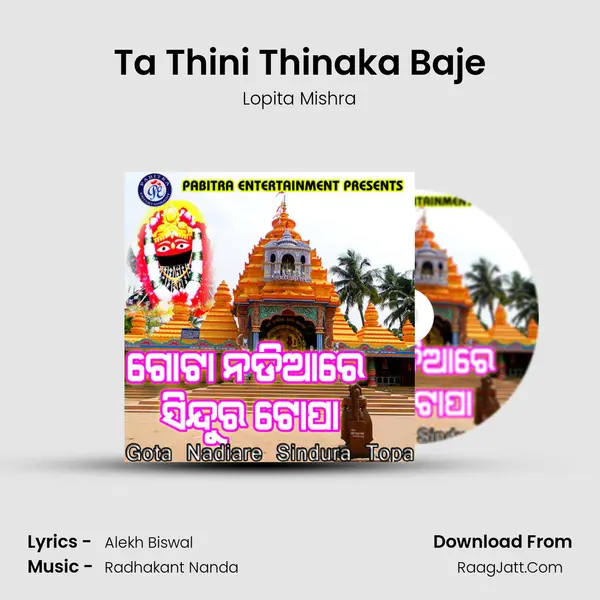 Ta Thini Thinaka Baje MP3 Song by Lopita Mishra Cover