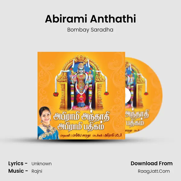 Abirami Anthathi MP3 Song by Bombay Saradha Cover
