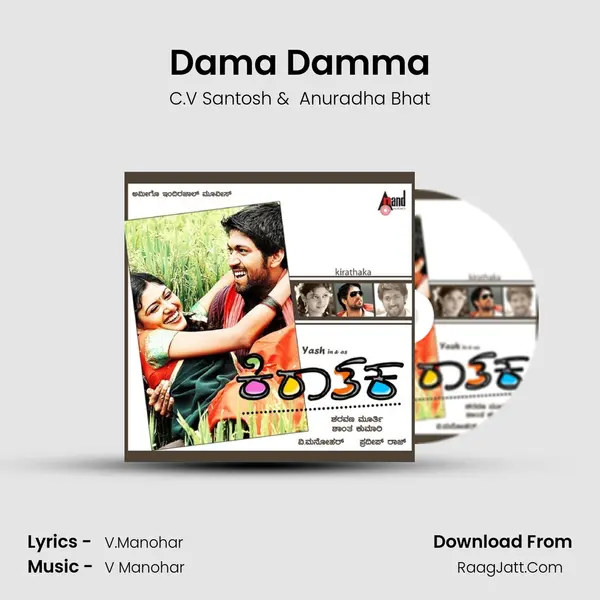Dama Damma mp3 song
