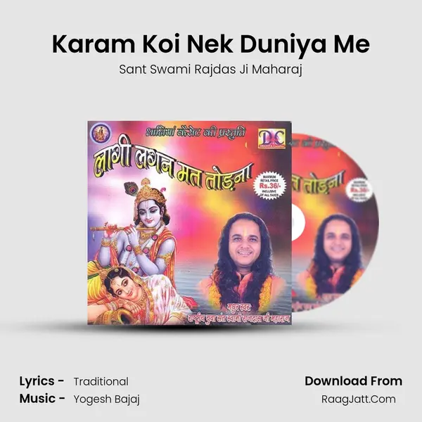 Karam Koi Nek Duniya Me MP3 Song by Sant Swami Rajdas Ji Maharaj Cover