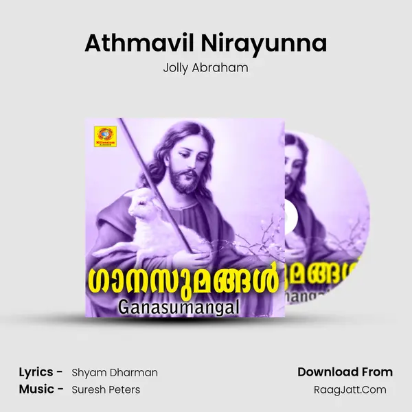 Athmavil Nirayunna MP3 Song by Jolly Abraham Cover