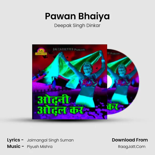 Pawan Bhaiya MP3 Song by Deepak Singh Dinkar Cover