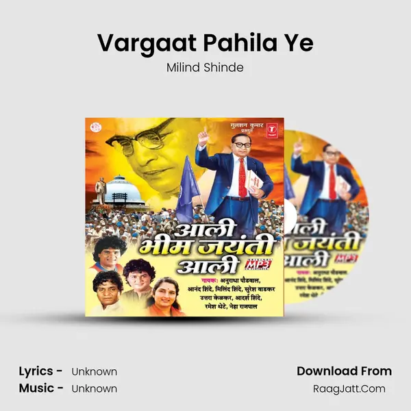 Vargaat Pahila Ye MP3 Song by Milind Shinde Cover