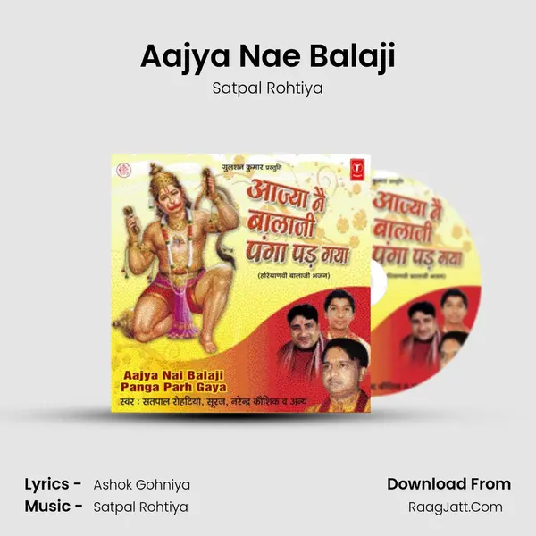 Aajya Nae Balaji MP3 Song by Satpal Rohtiya Cover