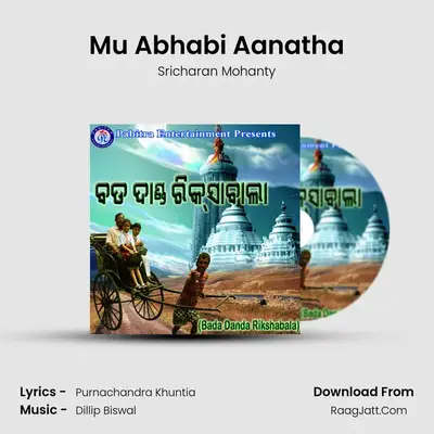 Mu Abhabi Aanatha MP3 Song by Sricharan Mohanty Cover