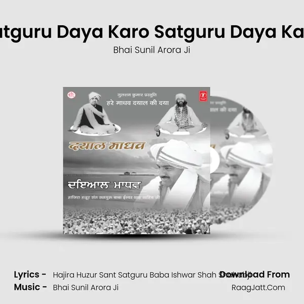 Satguru Daya Karo Satguru Daya Karo mp3 song