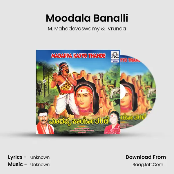 Moodala Banalli MP3 Song by M. Mahadevaswamy Cover