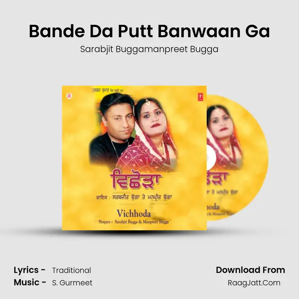 Bande Da Putt Banwaan Ga MP3 Song by Sarabjit Buggamanpreet Bugga Cover