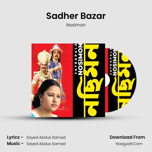 Sadher Bazar mp3 song