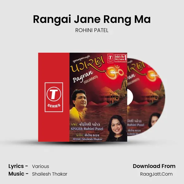 Rangai Jane Rang Ma MP3 Song by ROHINI PATEL Cover