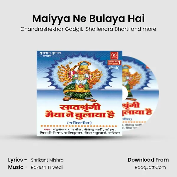 Maiyya Ne Bulaya Hai mp3 song