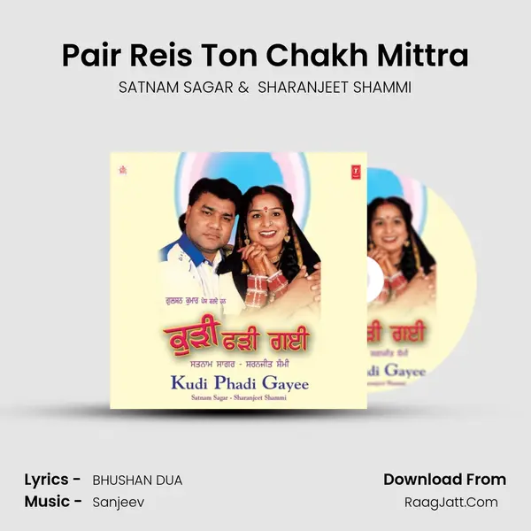 Pair Reis Ton Chakh Mittra MP3 Song by SATNAM SAGAR Cover