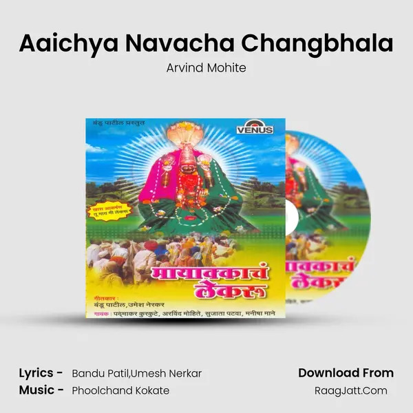 Aaichya Navacha Changbhala MP3 Song by Arvind Mohite Cover