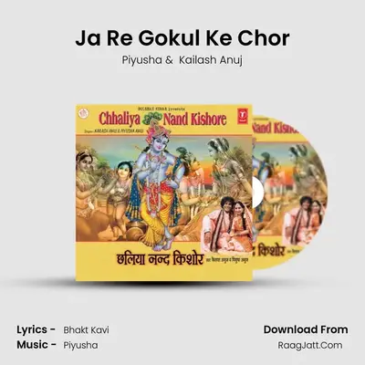 Ja Re Gokul Ke Chor MP3 Song by Piyusha Cover