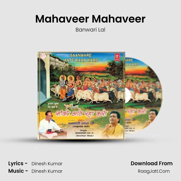 Mahaveer Mahaveer MP3 Song by Banwari Lal Cover