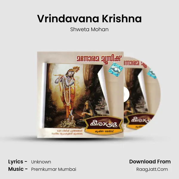 Vrindavana Krishna MP3 Song by Shweta Mohan Cover